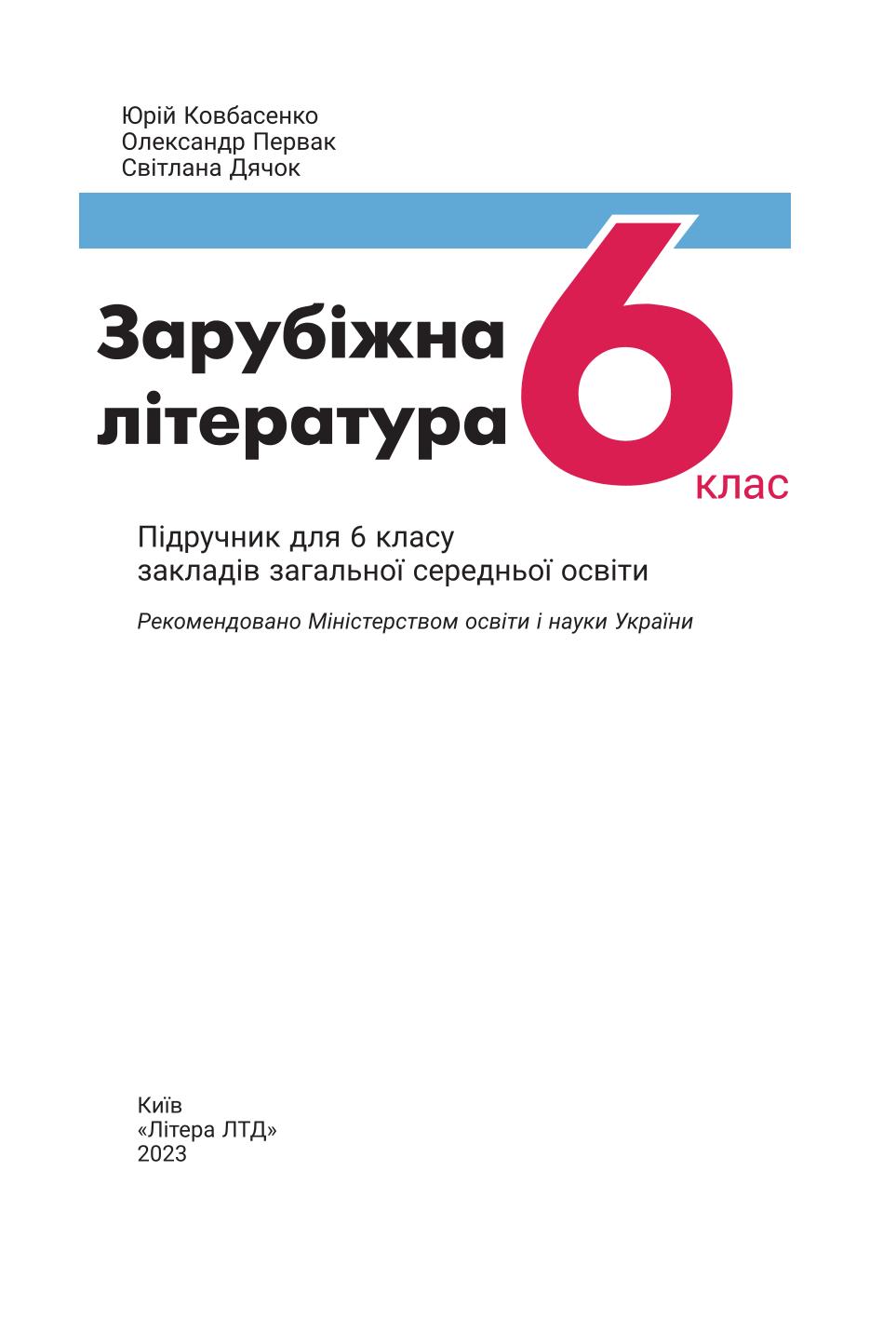 Мініатюра 2