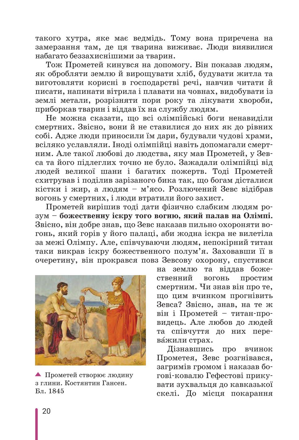 Мініатюра 20