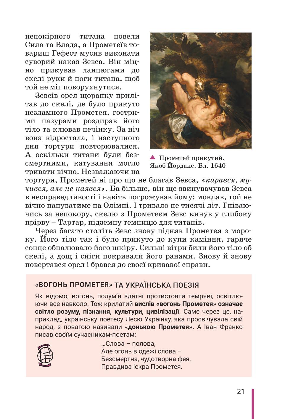 Мініатюра 21
