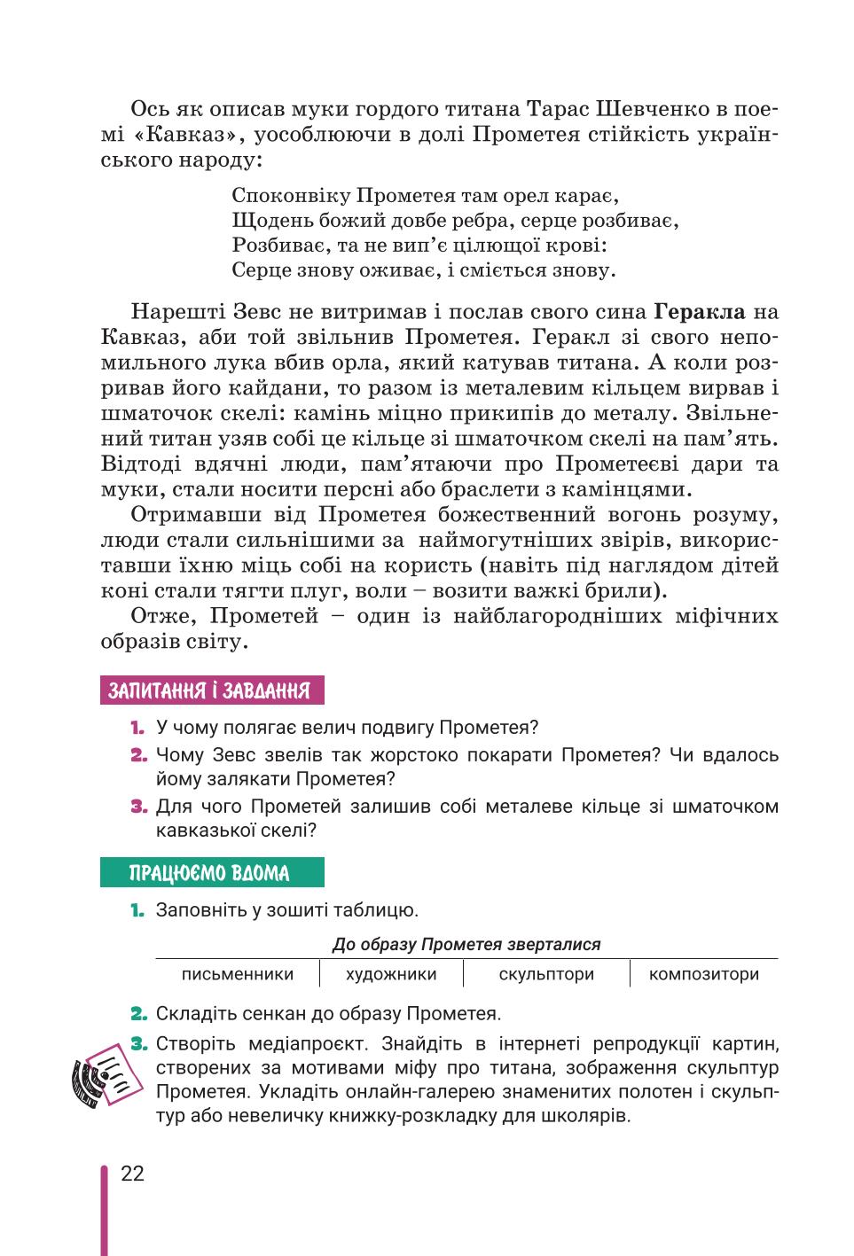 Мініатюра 22