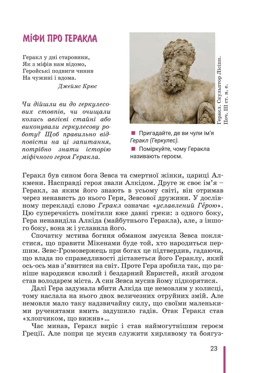 Мініатюра 23