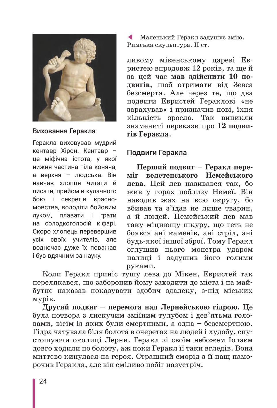 Мініатюра 24