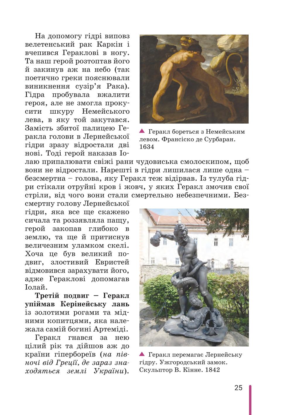 Мініатюра 25