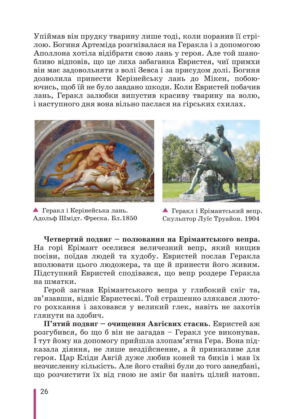 Мініатюра 26