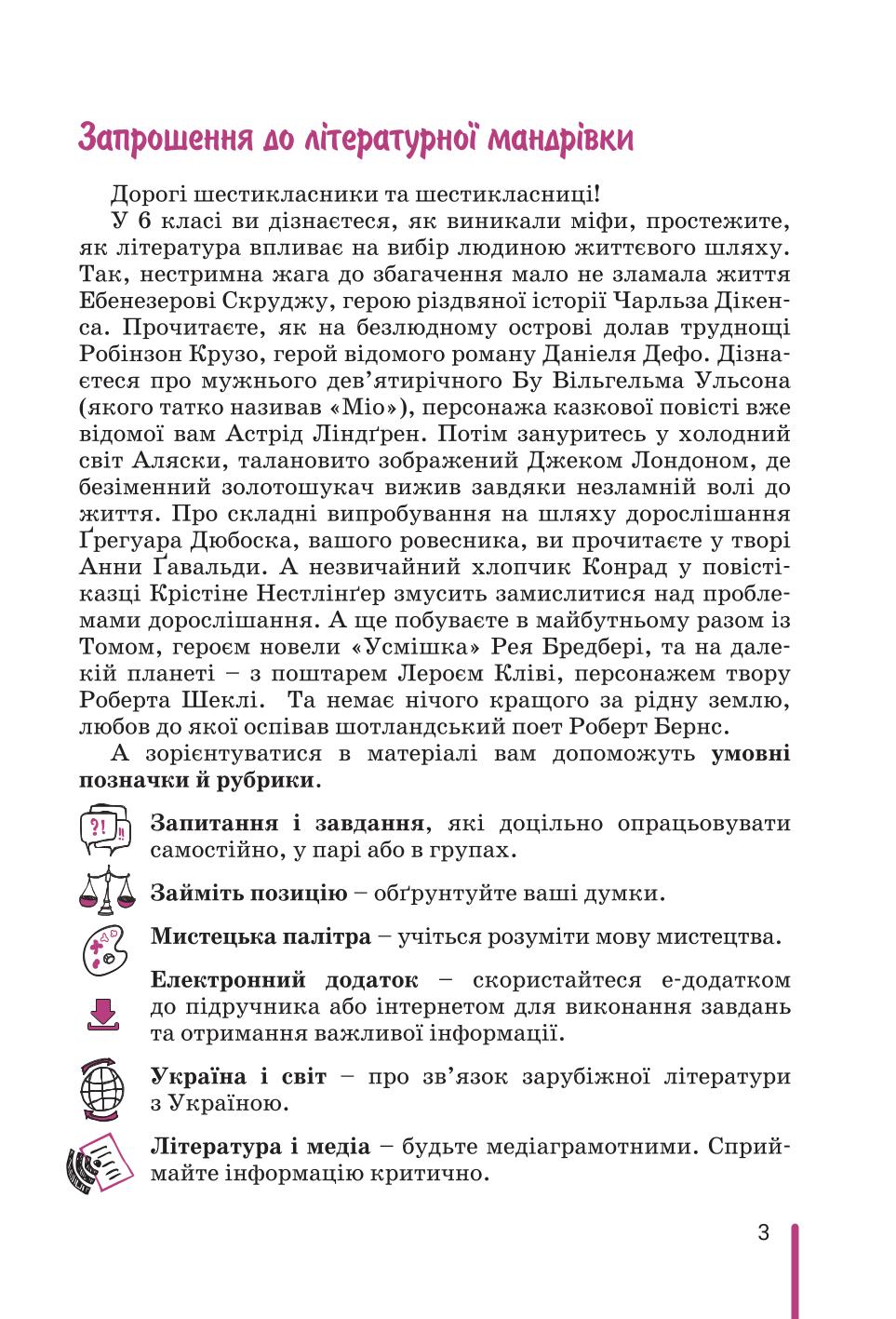 Мініатюра 3