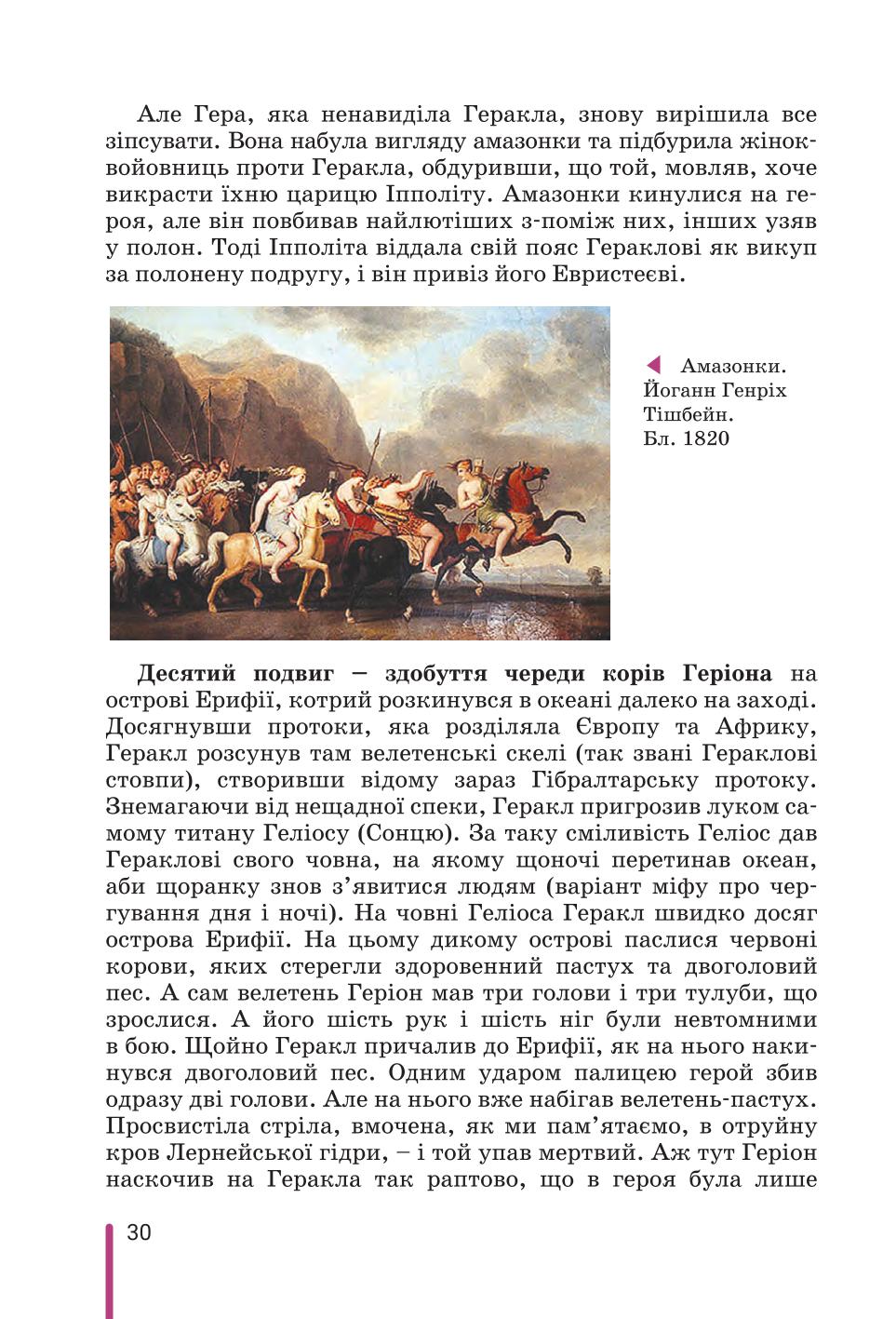 Мініатюра 30