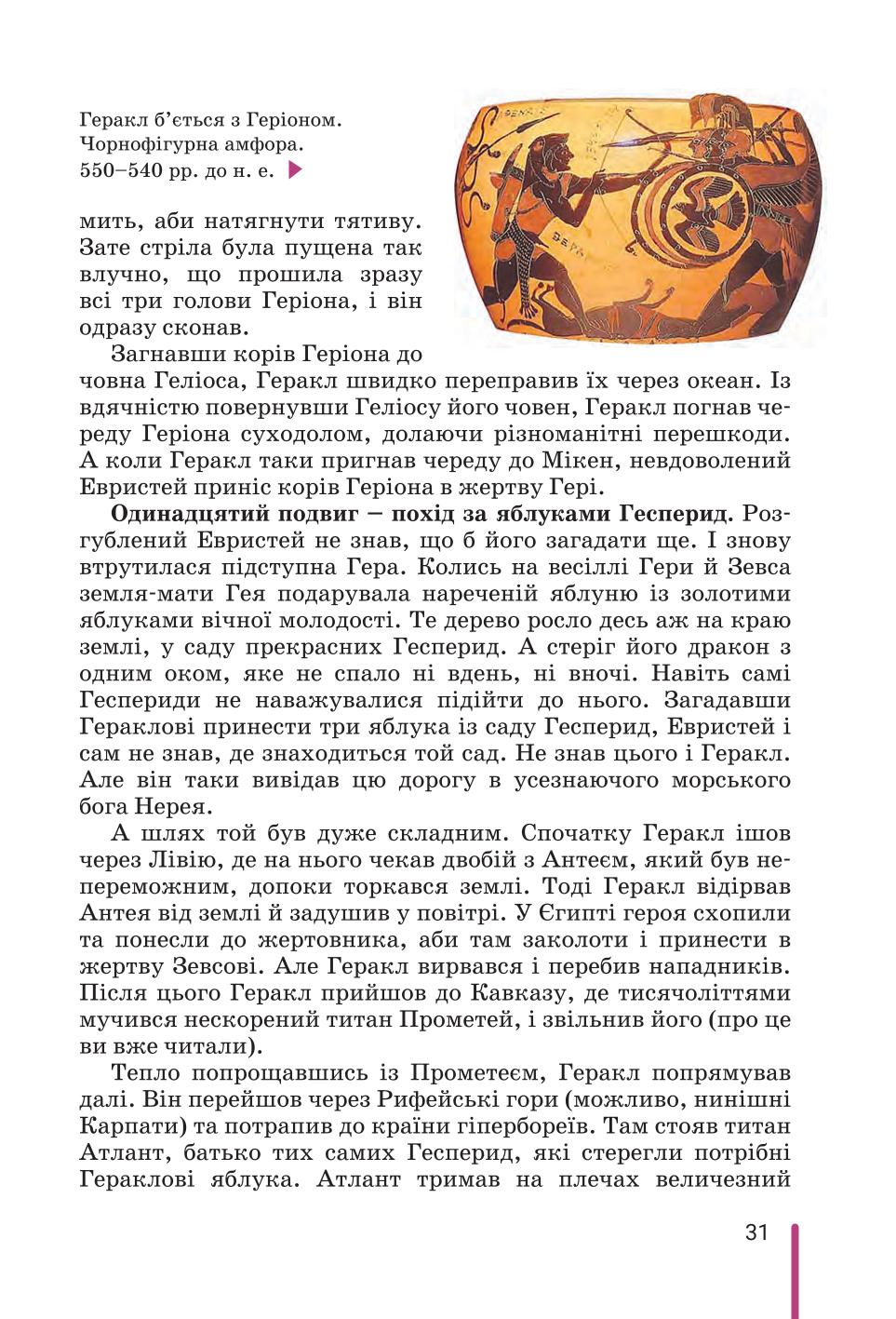 Мініатюра 31