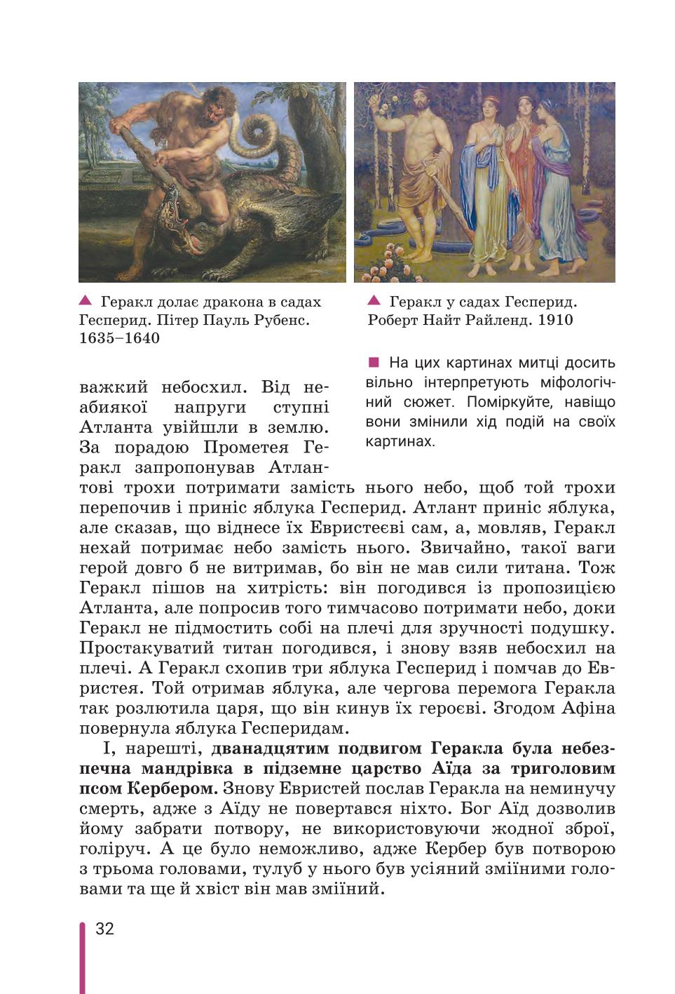 Мініатюра 32