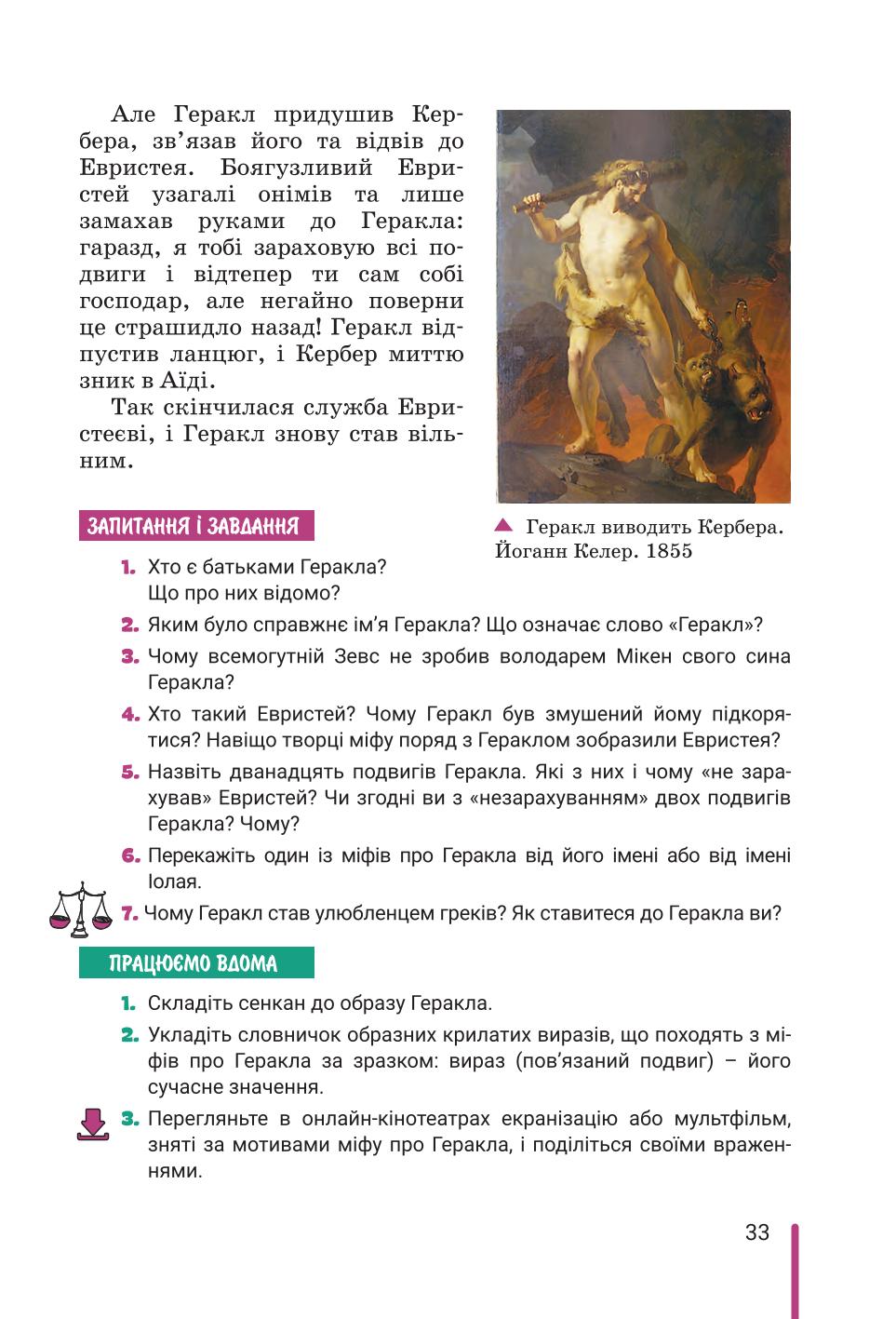 Мініатюра 33