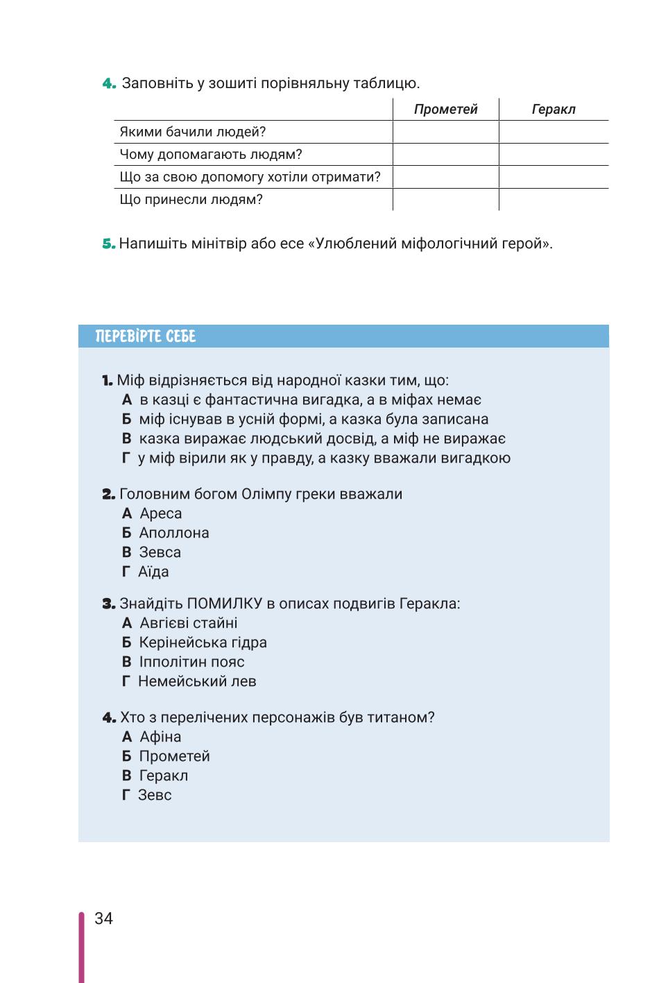 Мініатюра 34