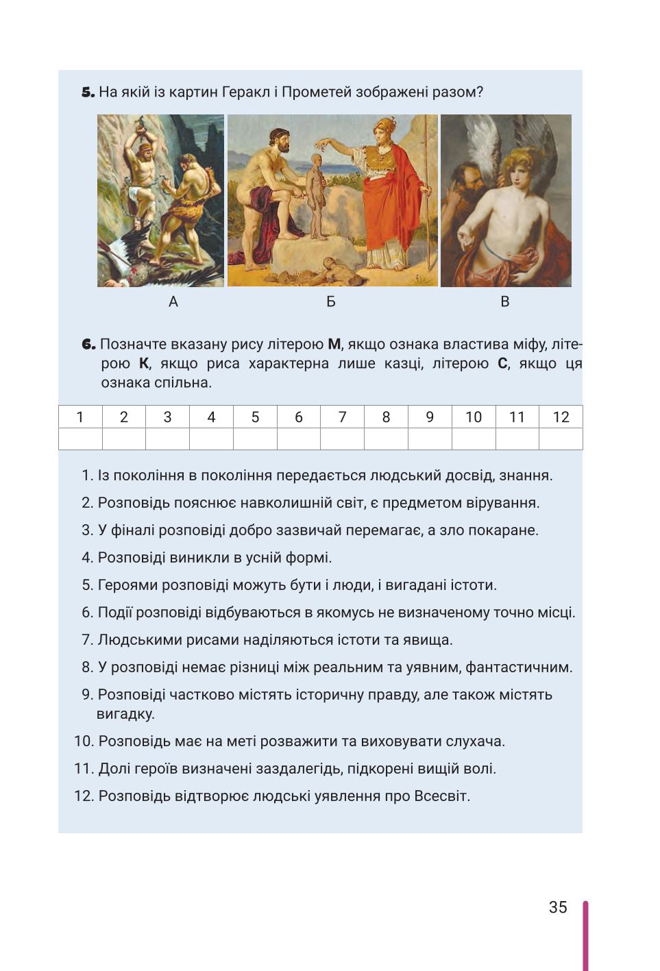 Мініатюра 35