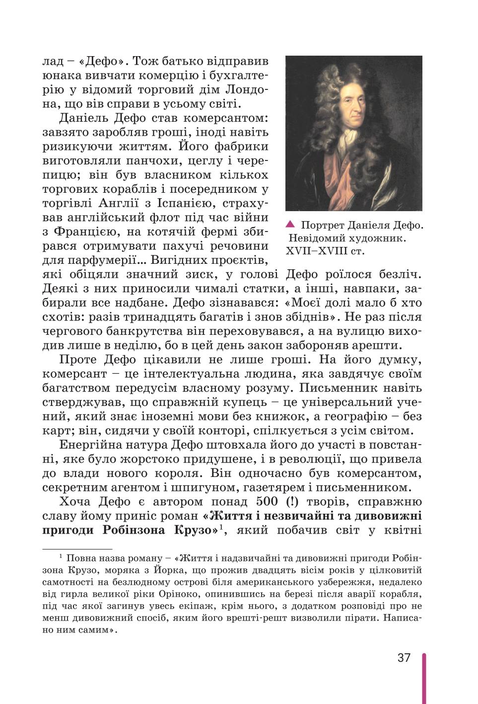 Мініатюра 37