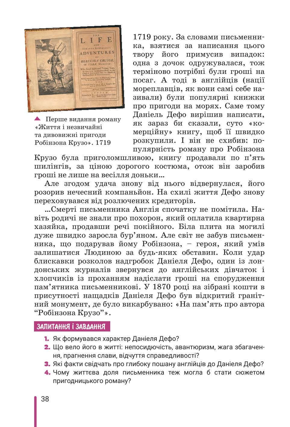 Мініатюра 38