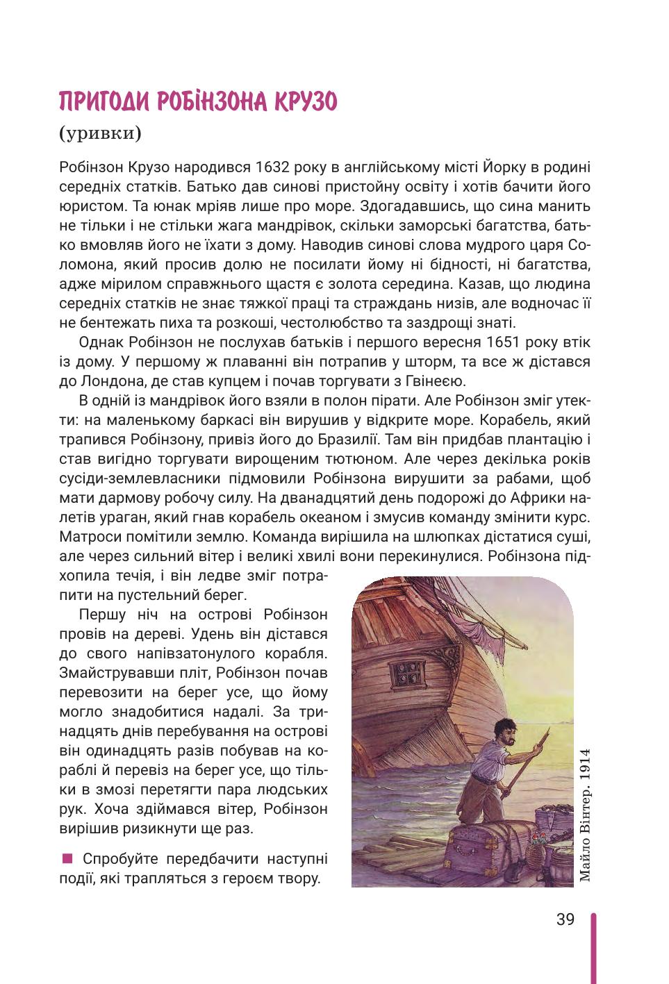 Мініатюра 39