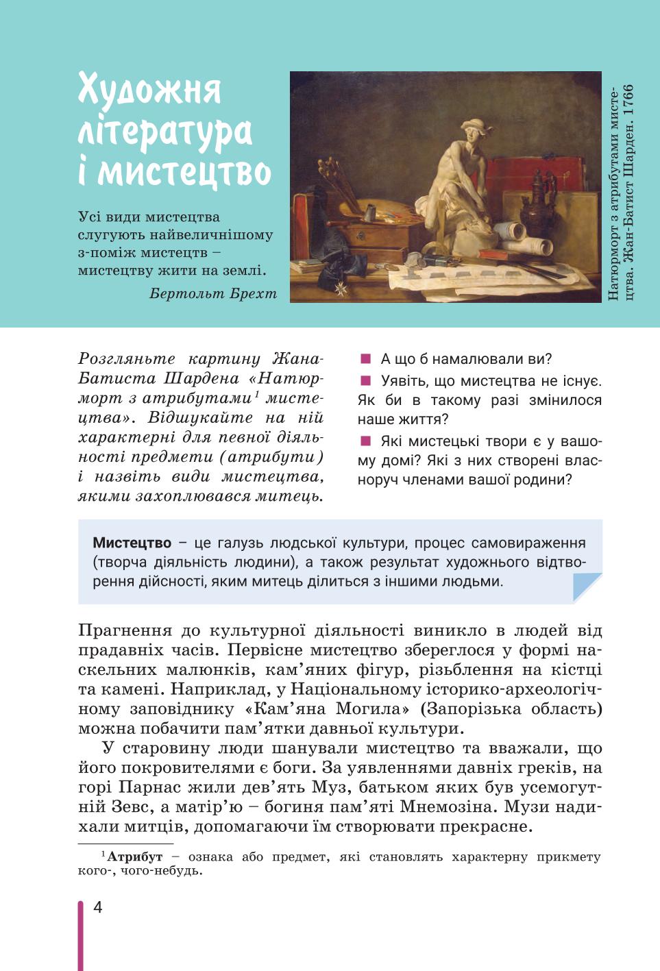 Мініатюра 4
