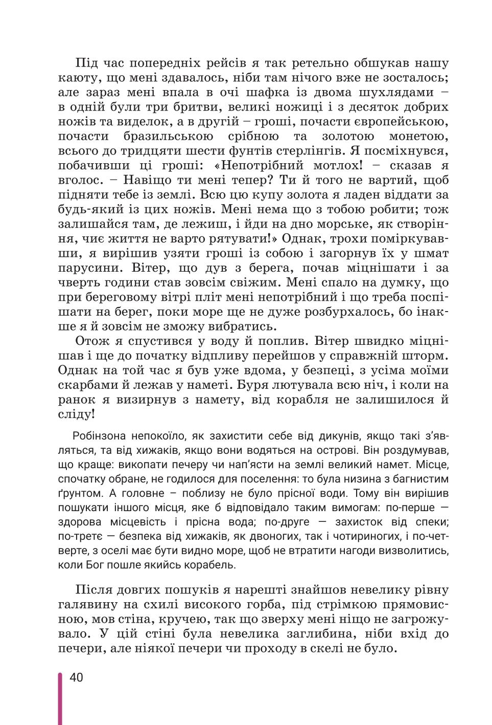 Мініатюра 40