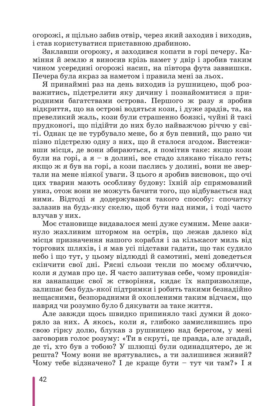 Мініатюра 42