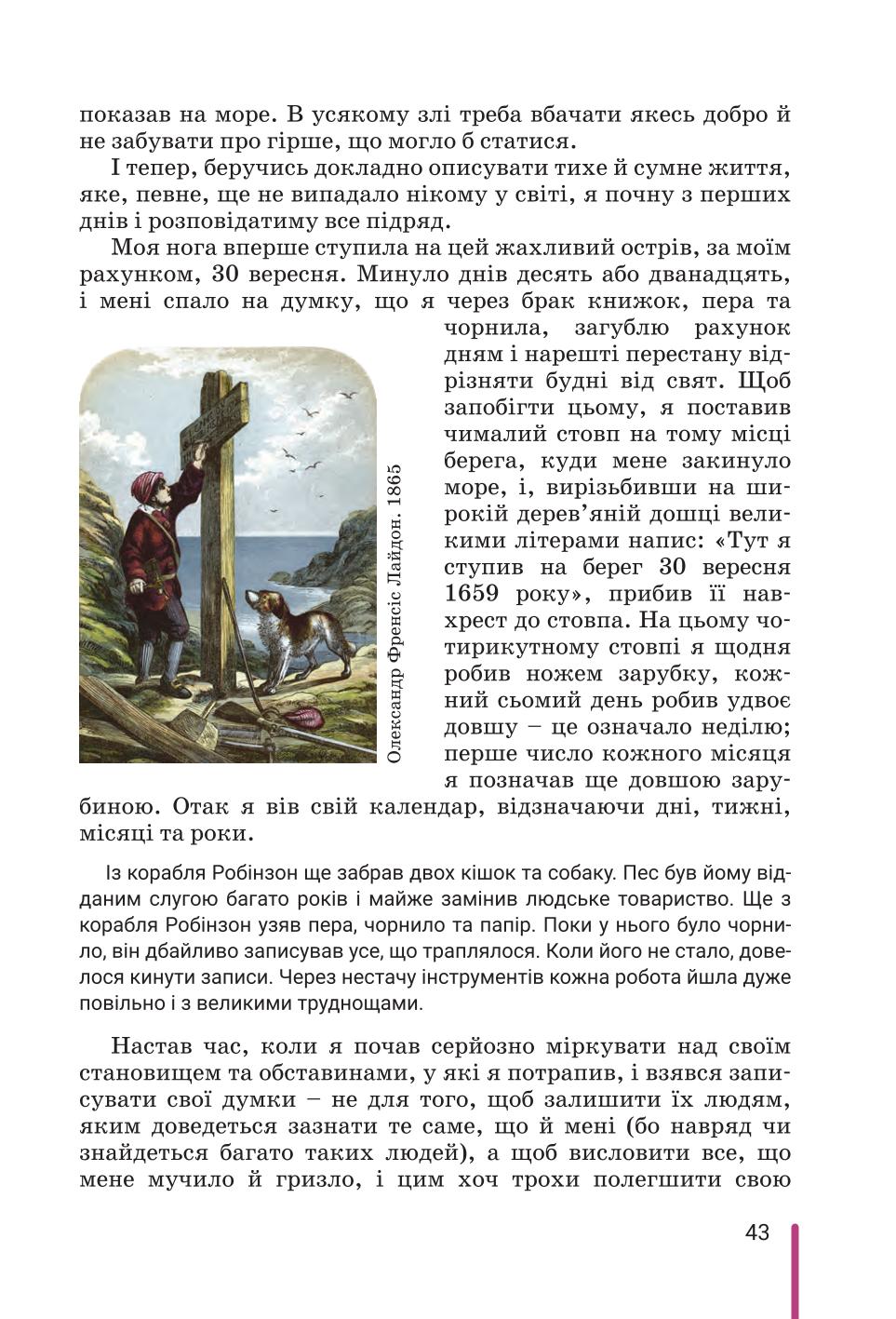 Мініатюра 43