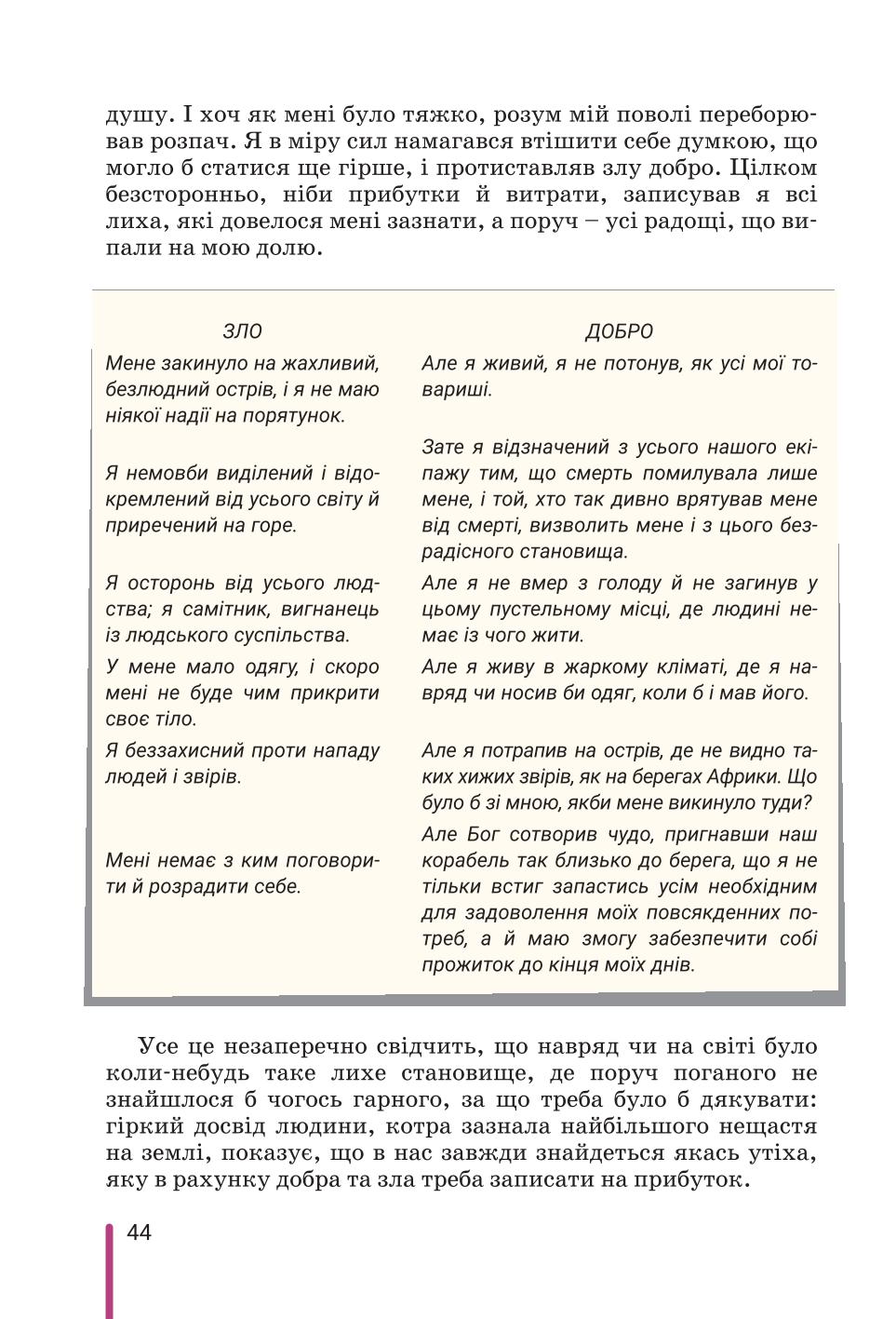 Мініатюра 44