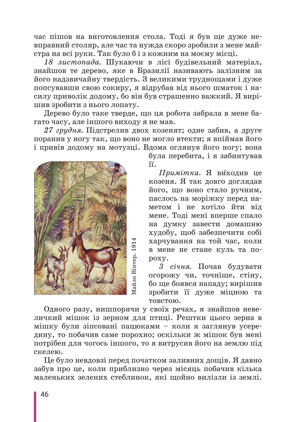 Мініатюра 46