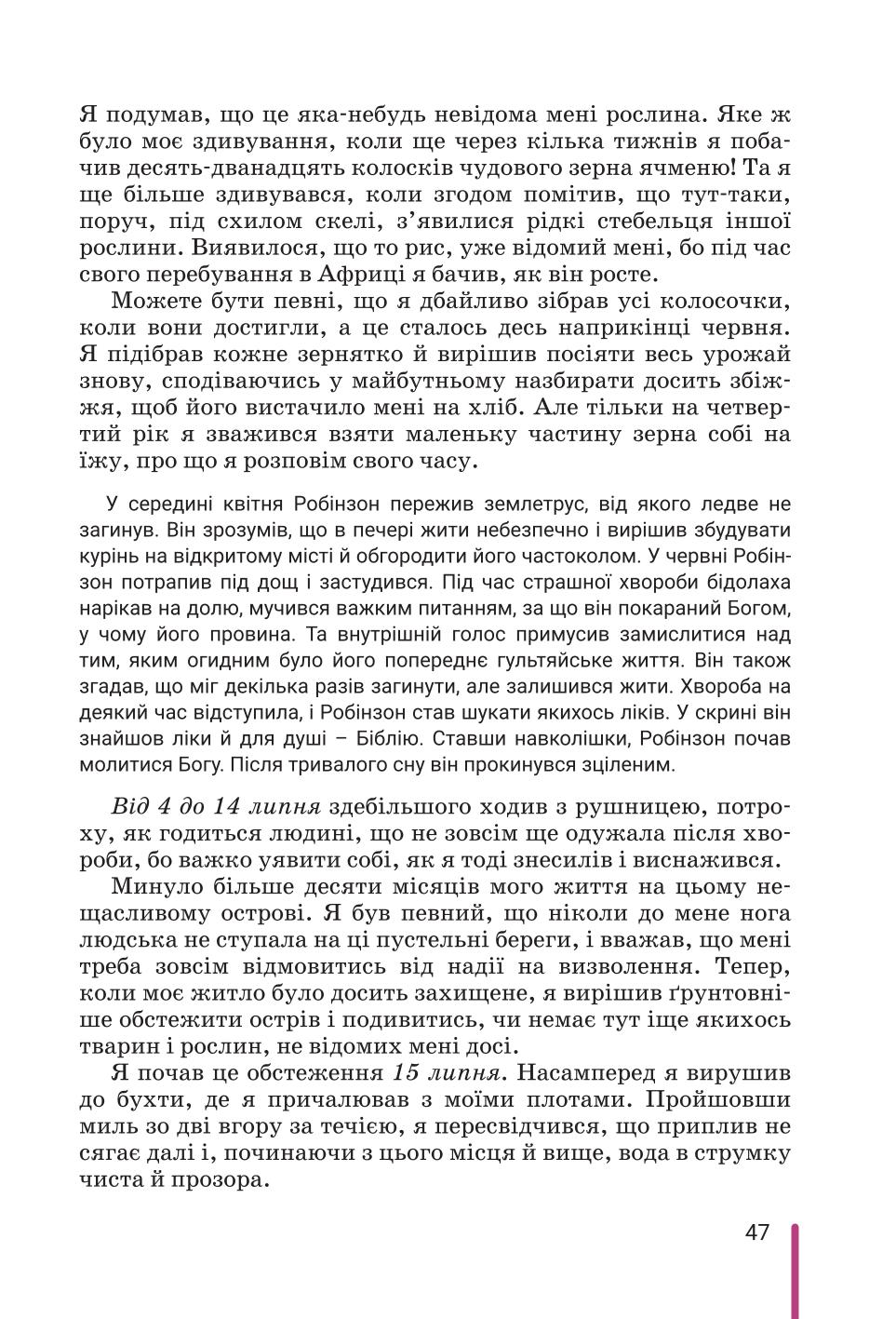 Мініатюра 47