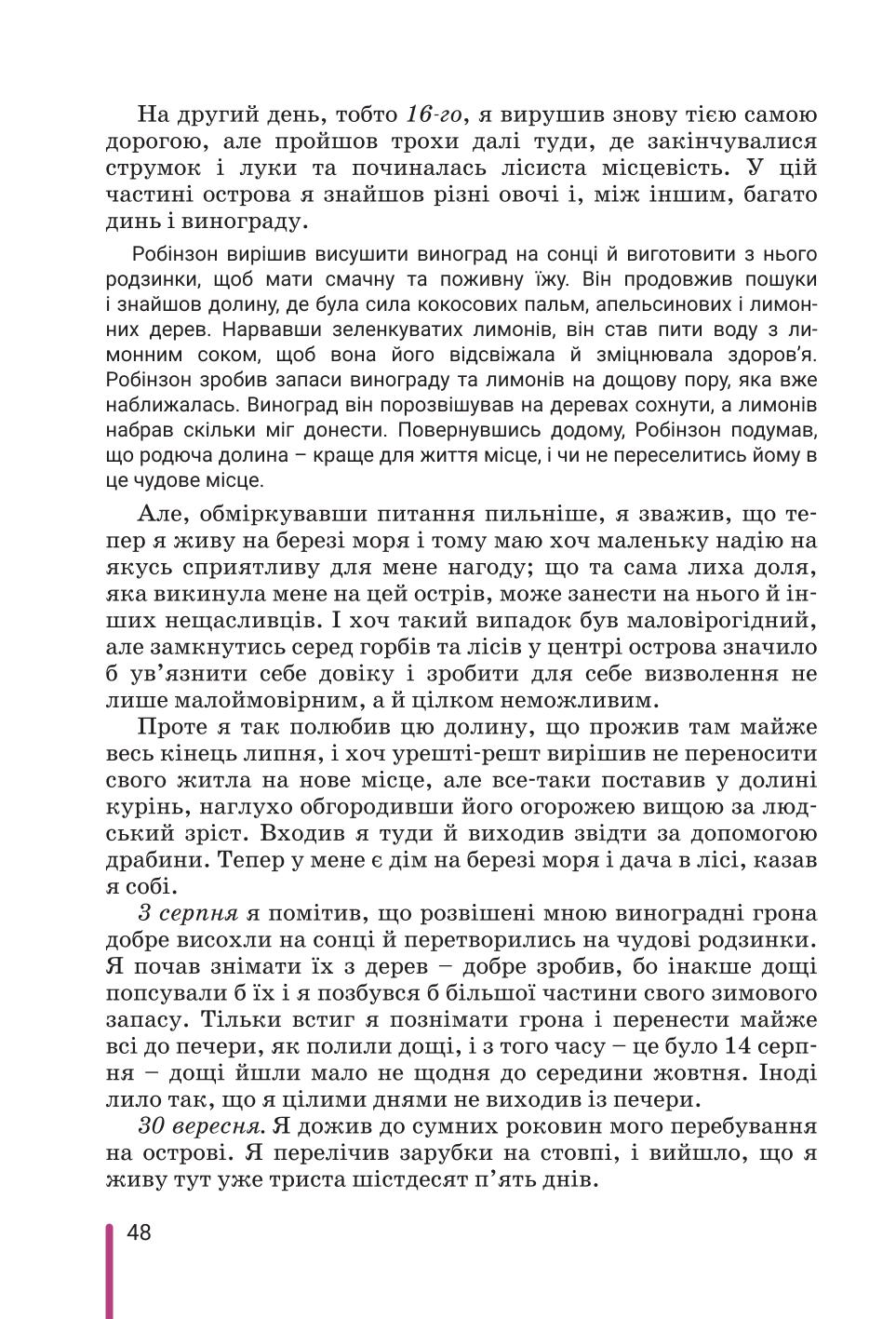 Мініатюра 48