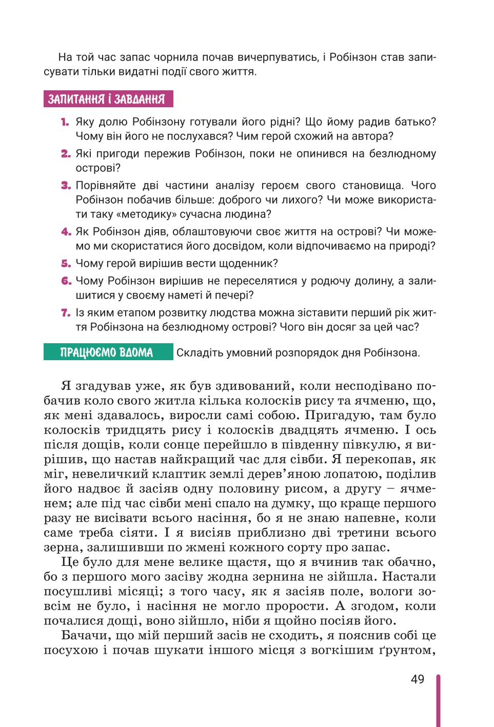 Мініатюра 49