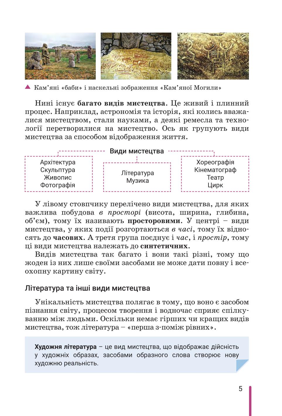 Мініатюра 5