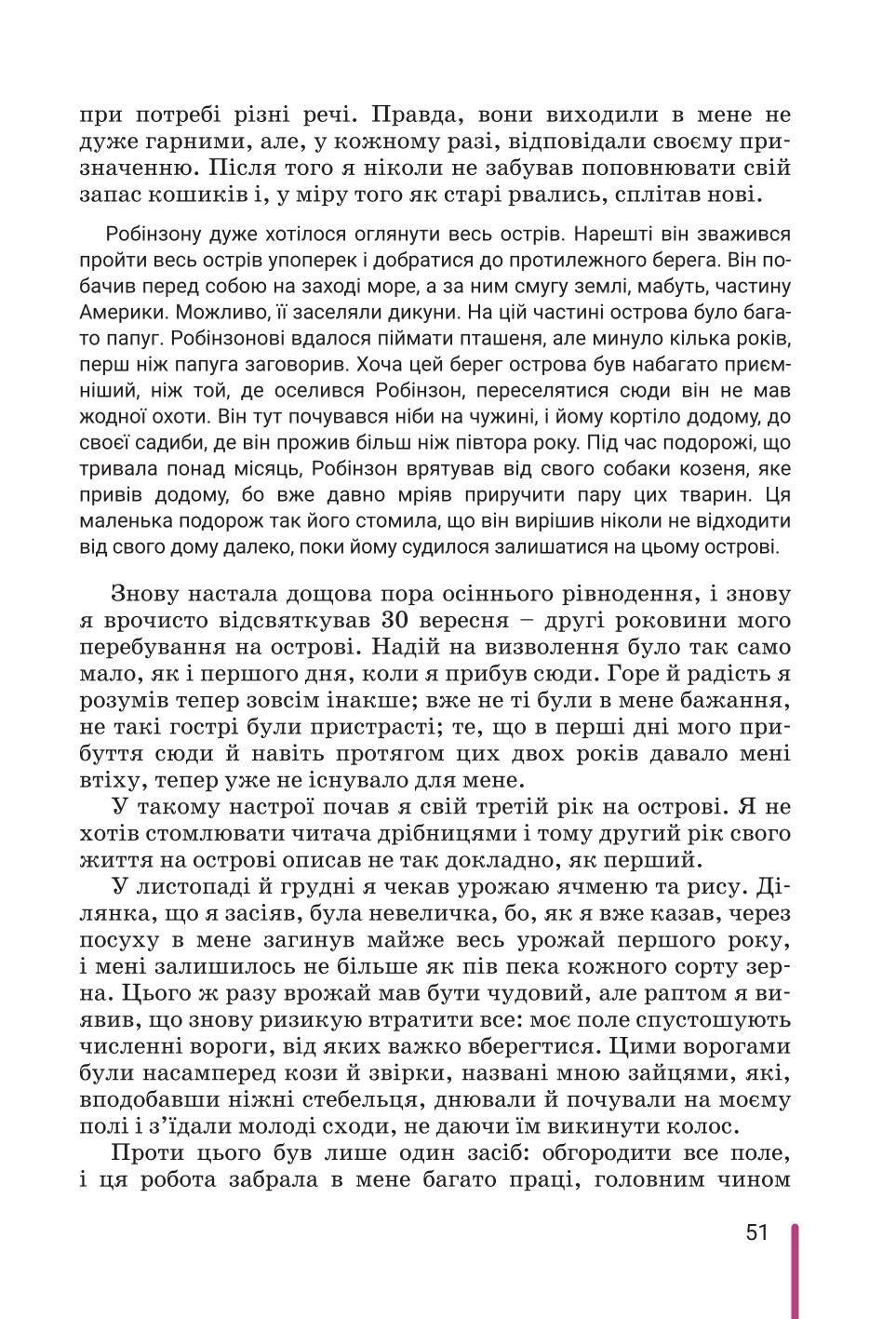 Мініатюра 51