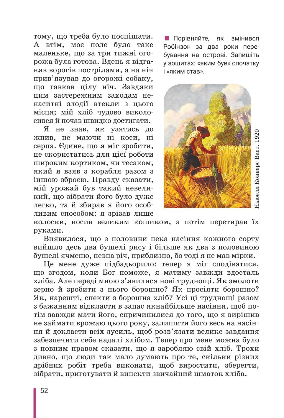 Мініатюра 52