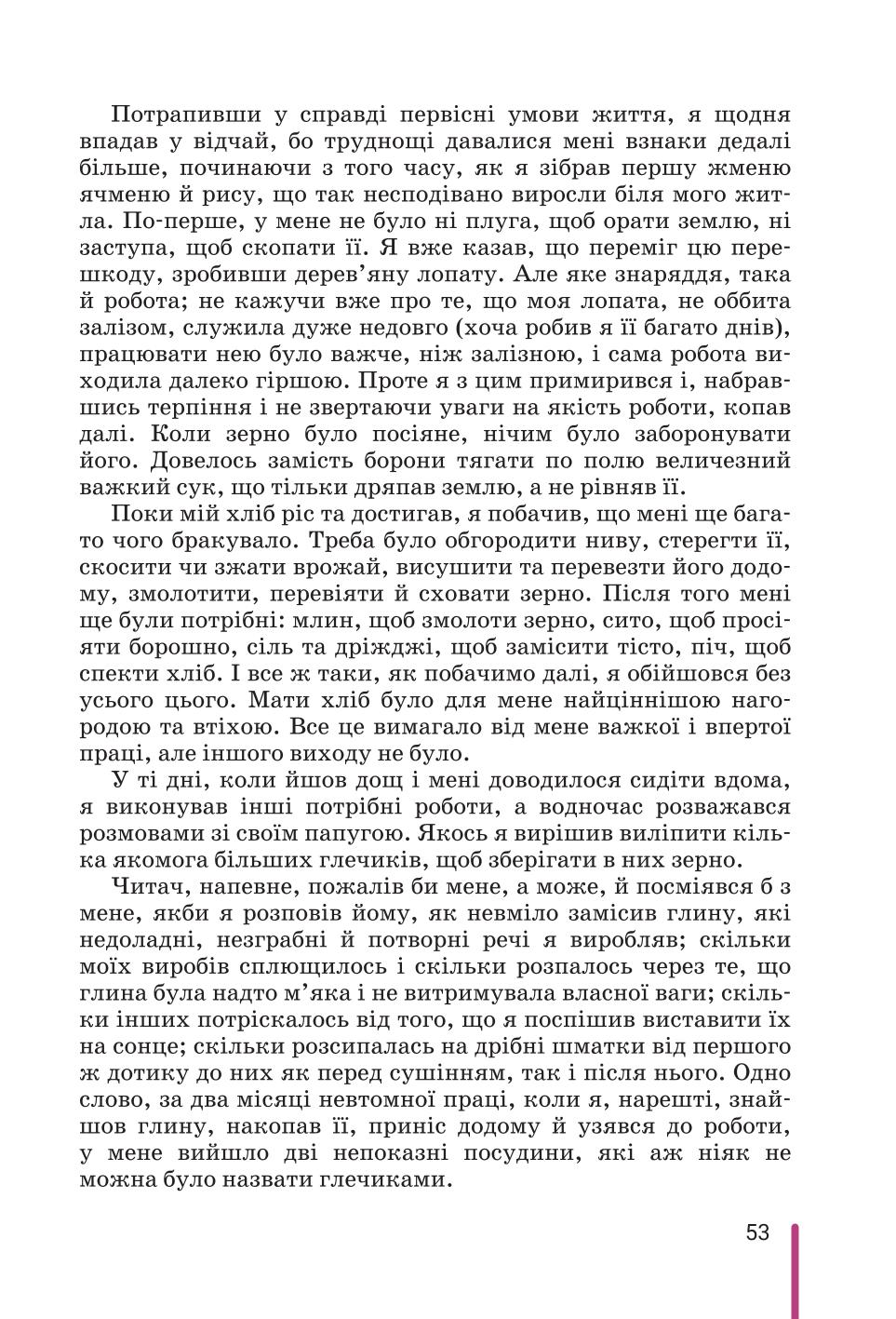Мініатюра 53