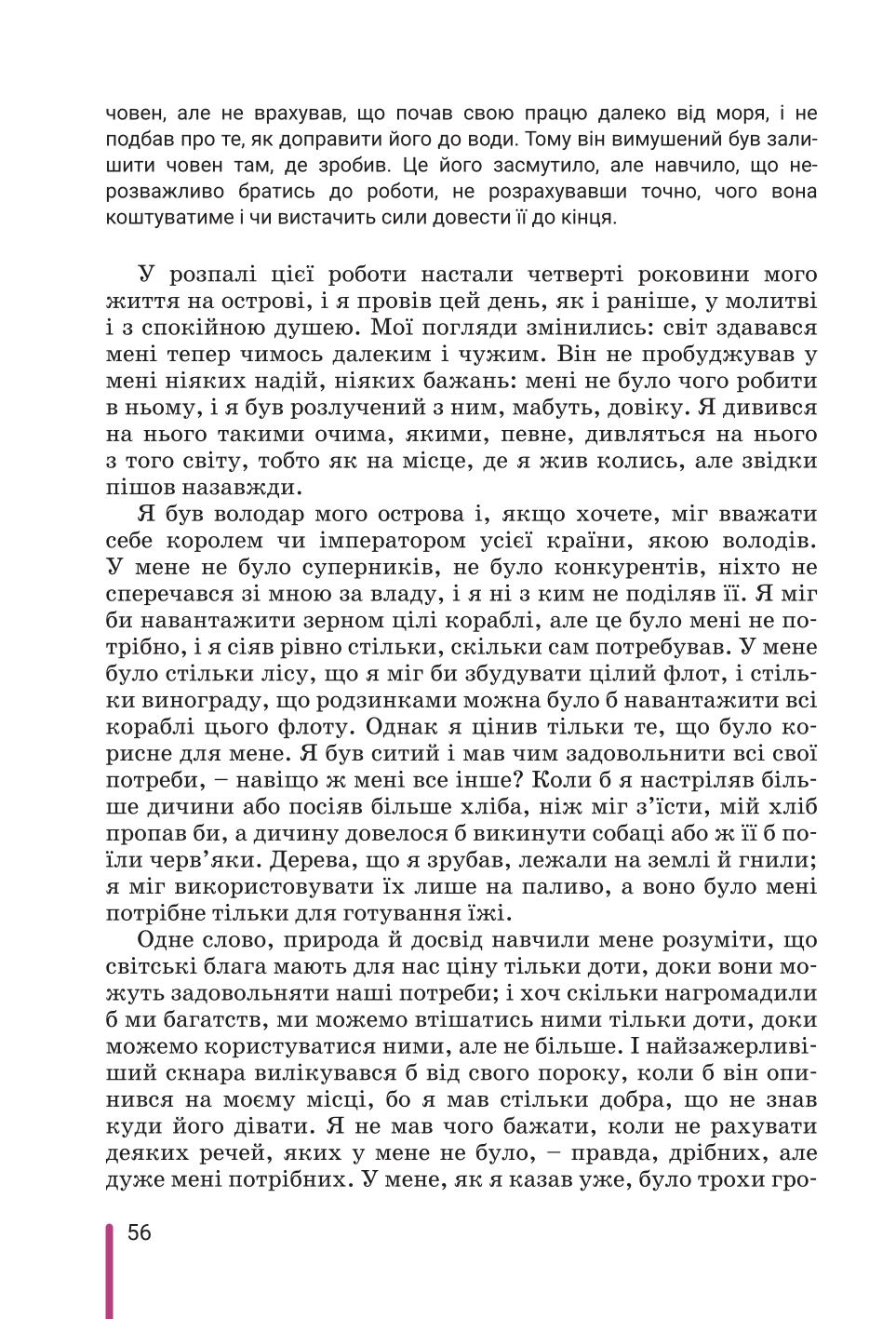 Мініатюра 56