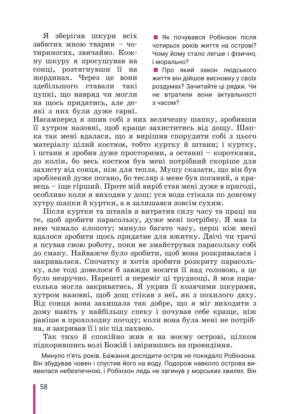 Мініатюра 58