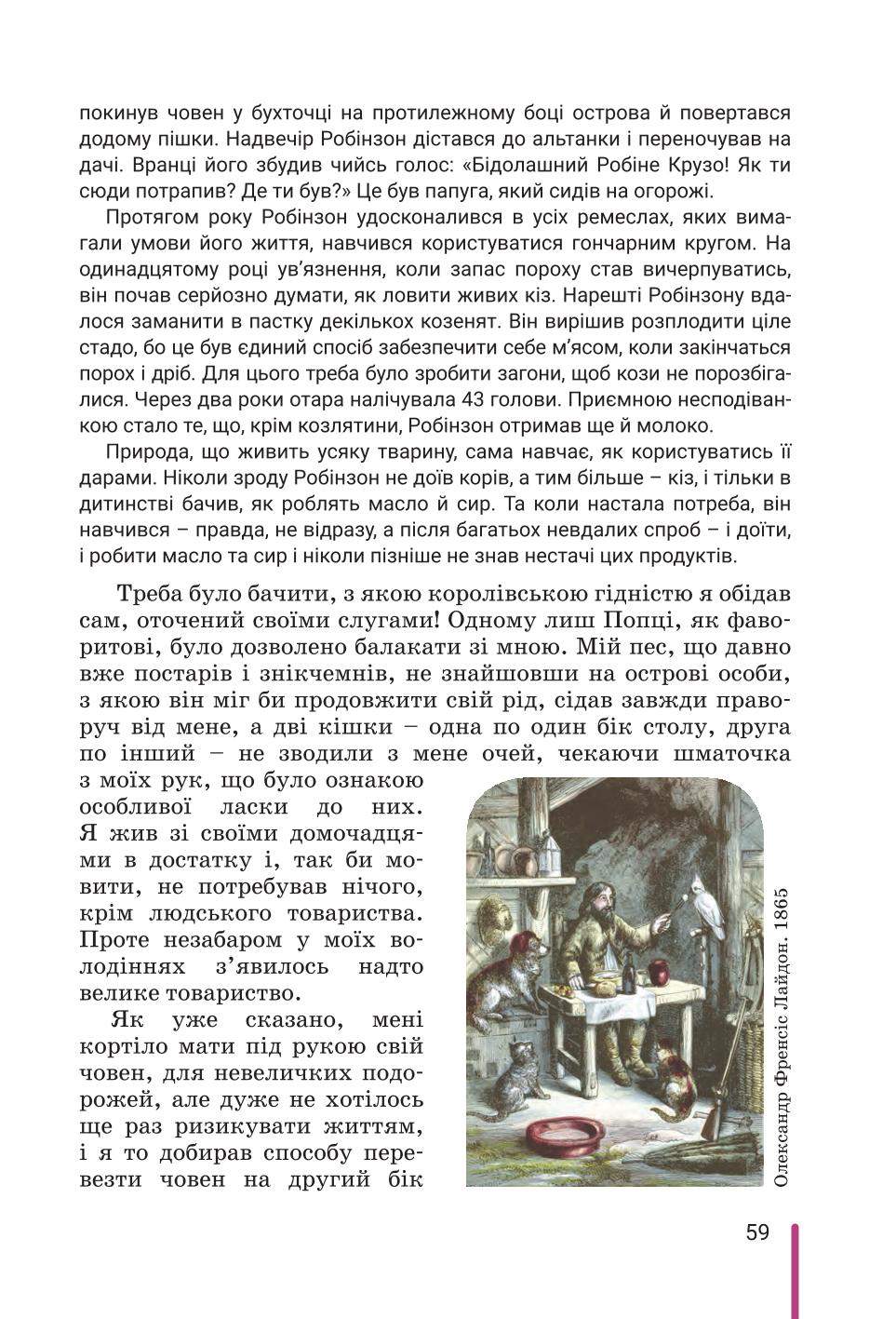 Мініатюра 59