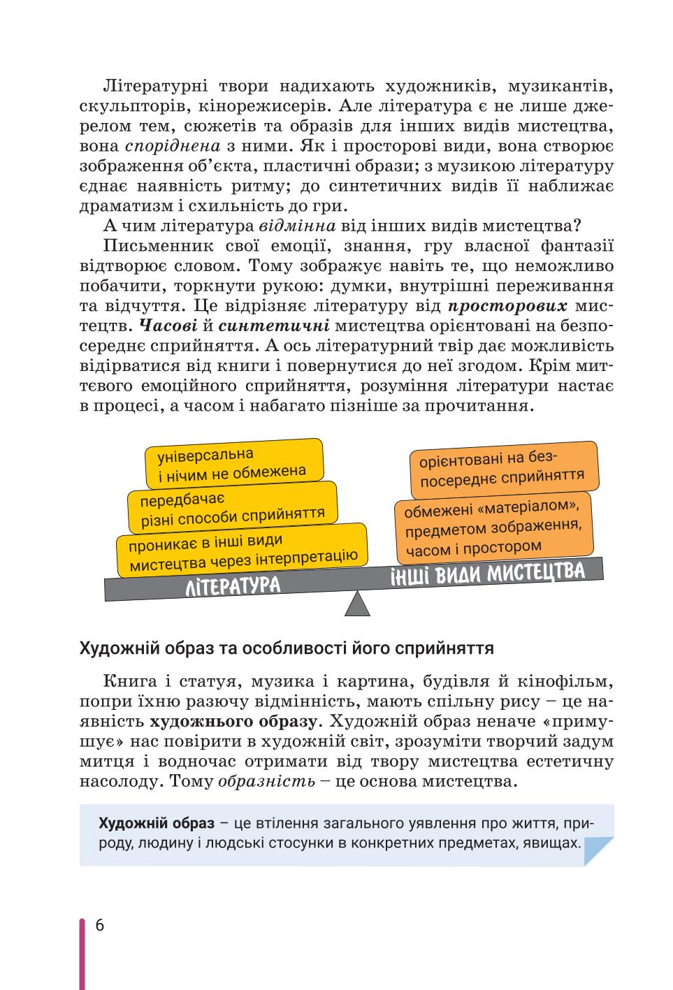 Мініатюра 6