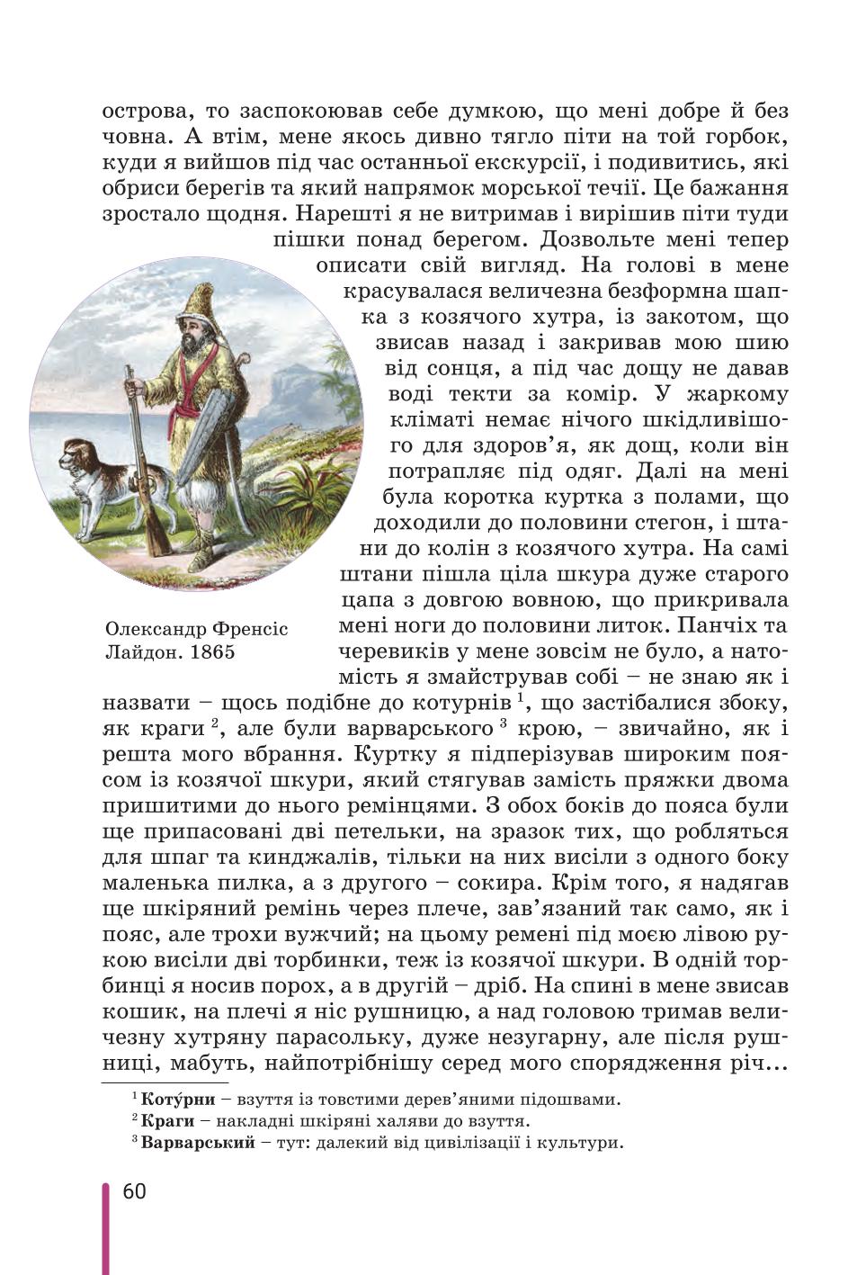 Мініатюра 60
