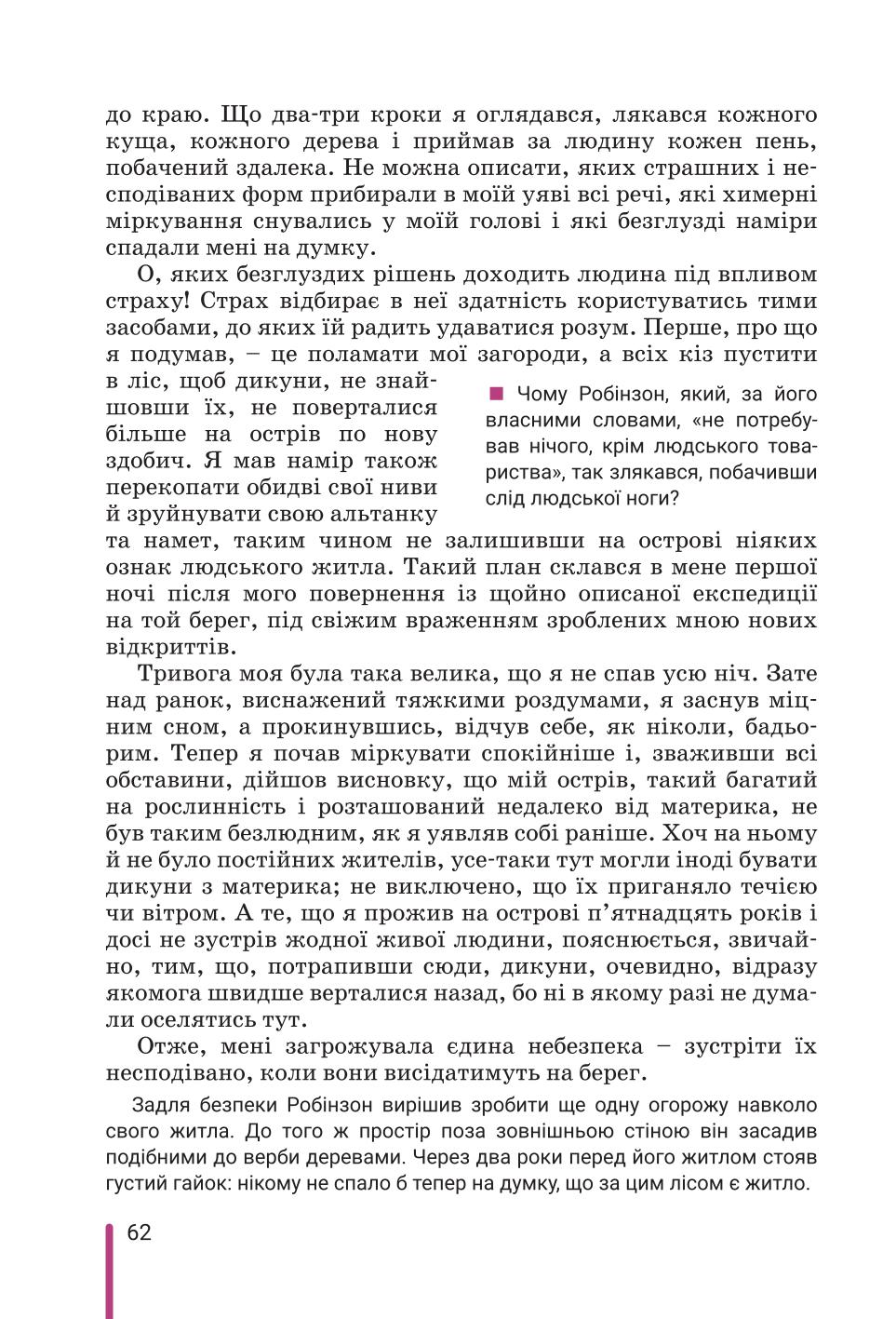 Мініатюра 62