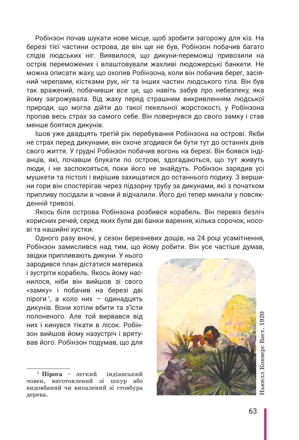 Мініатюра 63