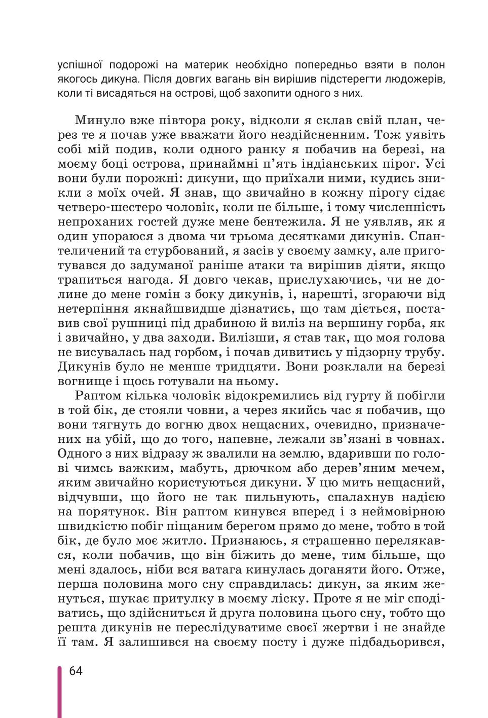 Мініатюра 64