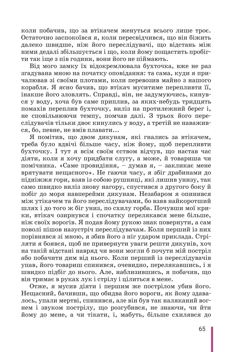Мініатюра 65