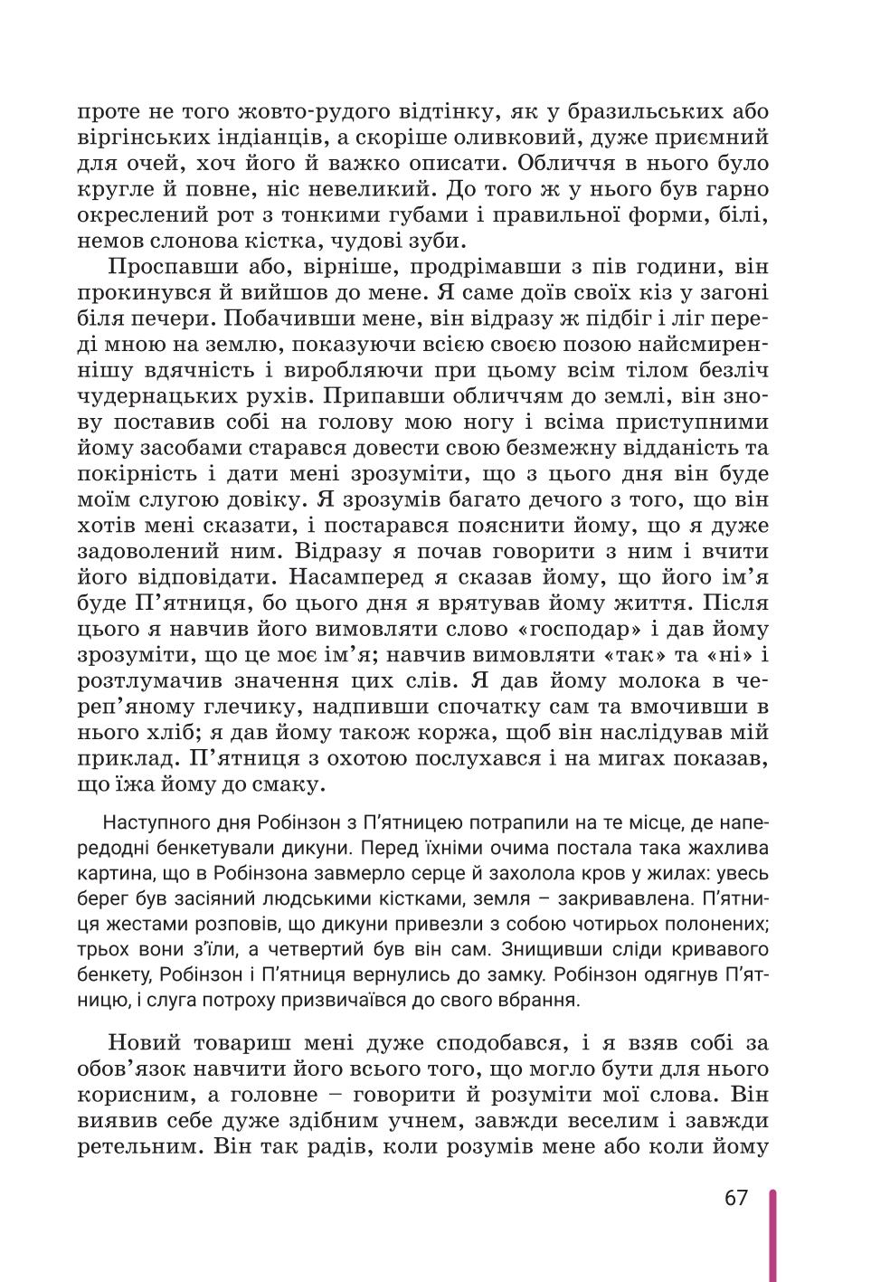 Мініатюра 67