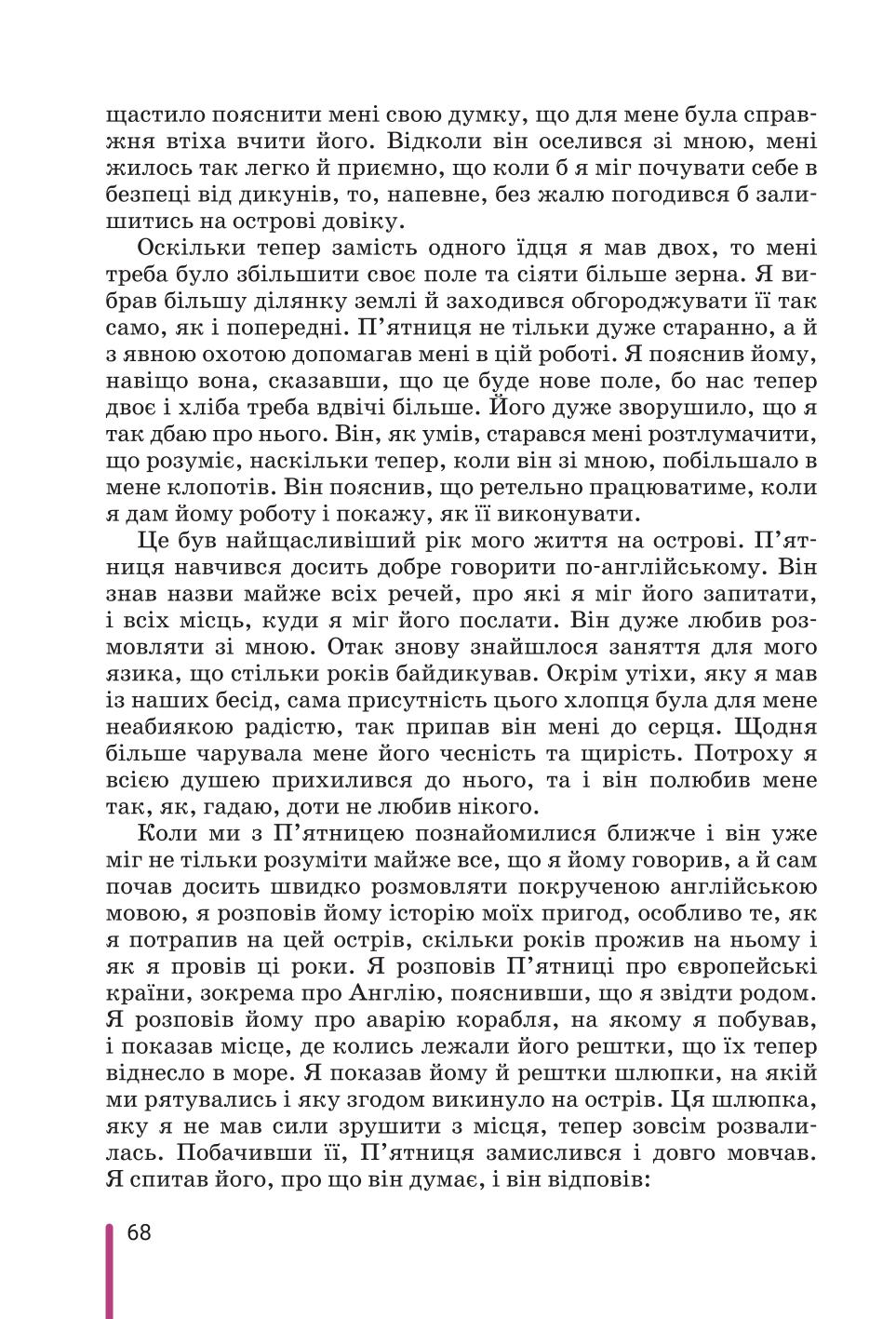 Мініатюра 68
