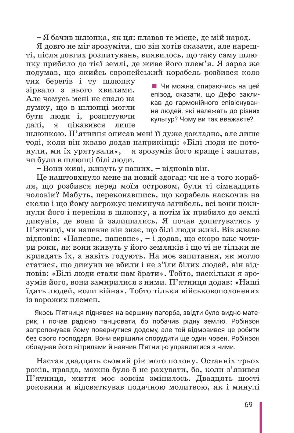 Мініатюра 69