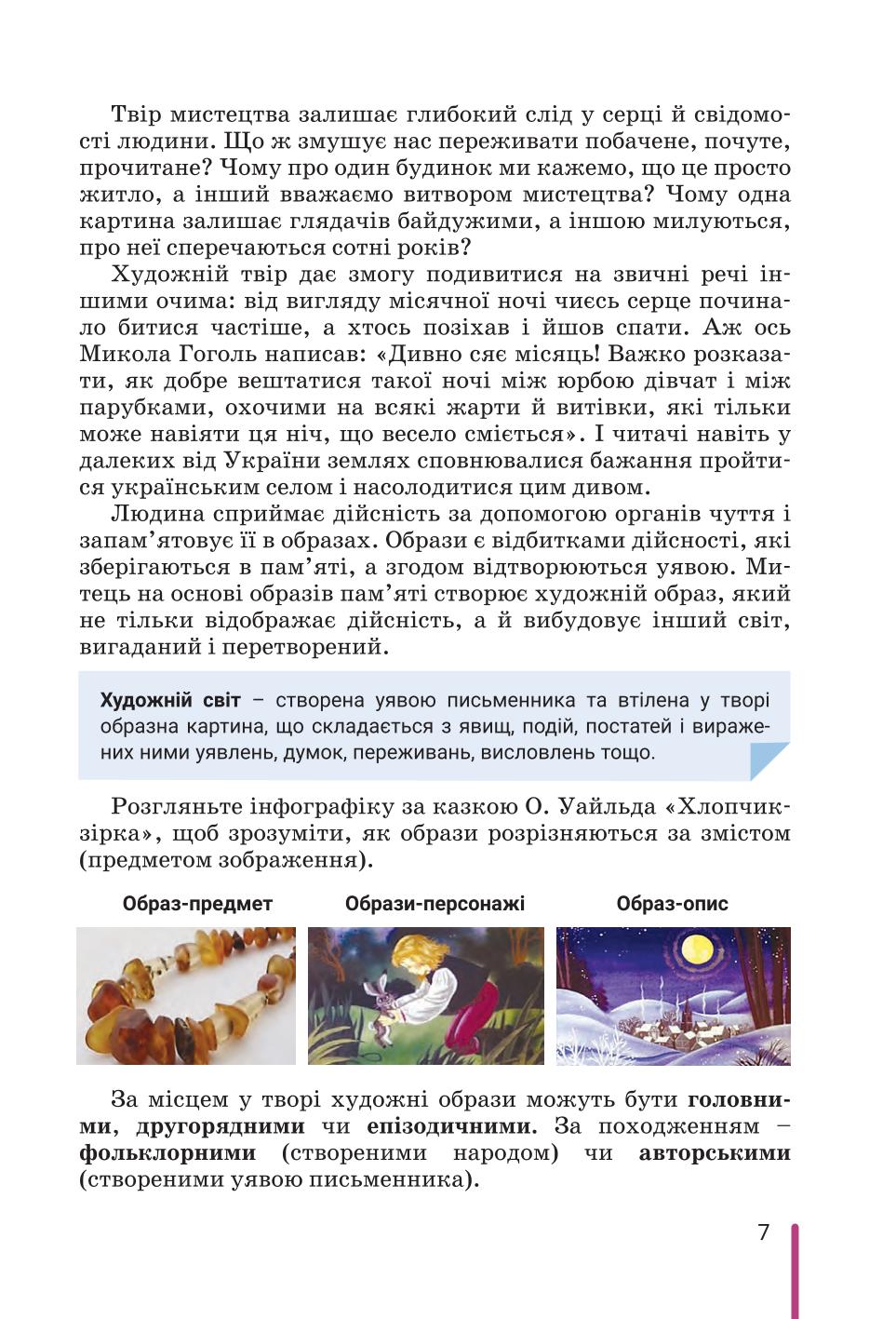 Мініатюра 7