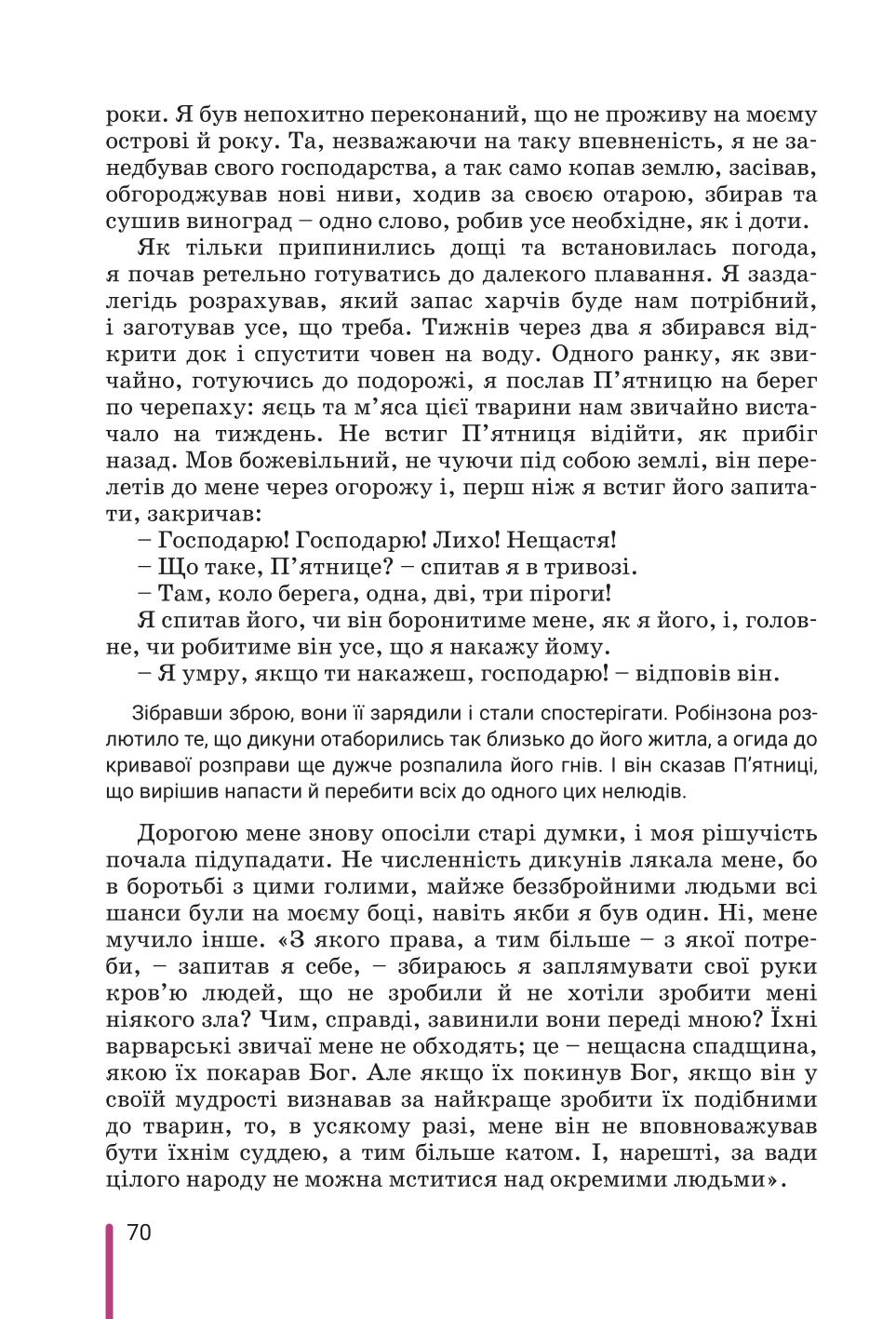 Мініатюра 70