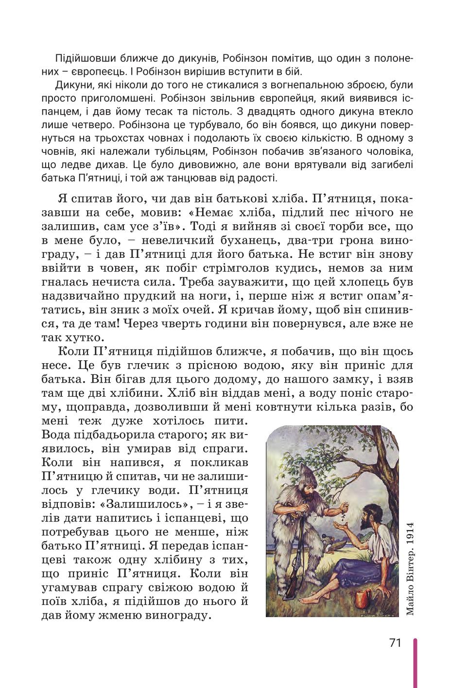 Мініатюра 71