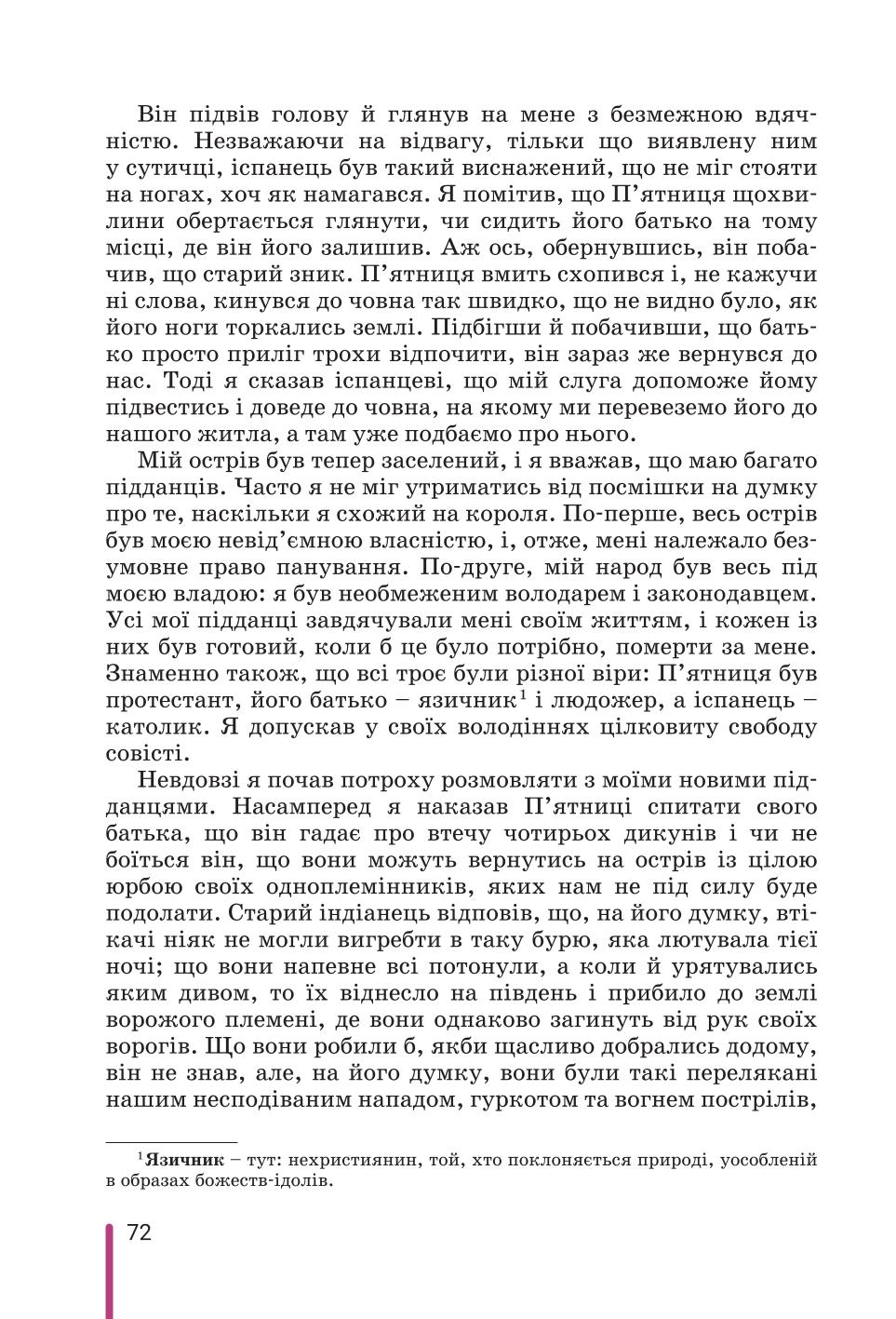 Мініатюра 72