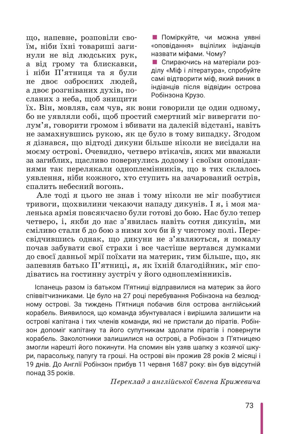 Мініатюра 73