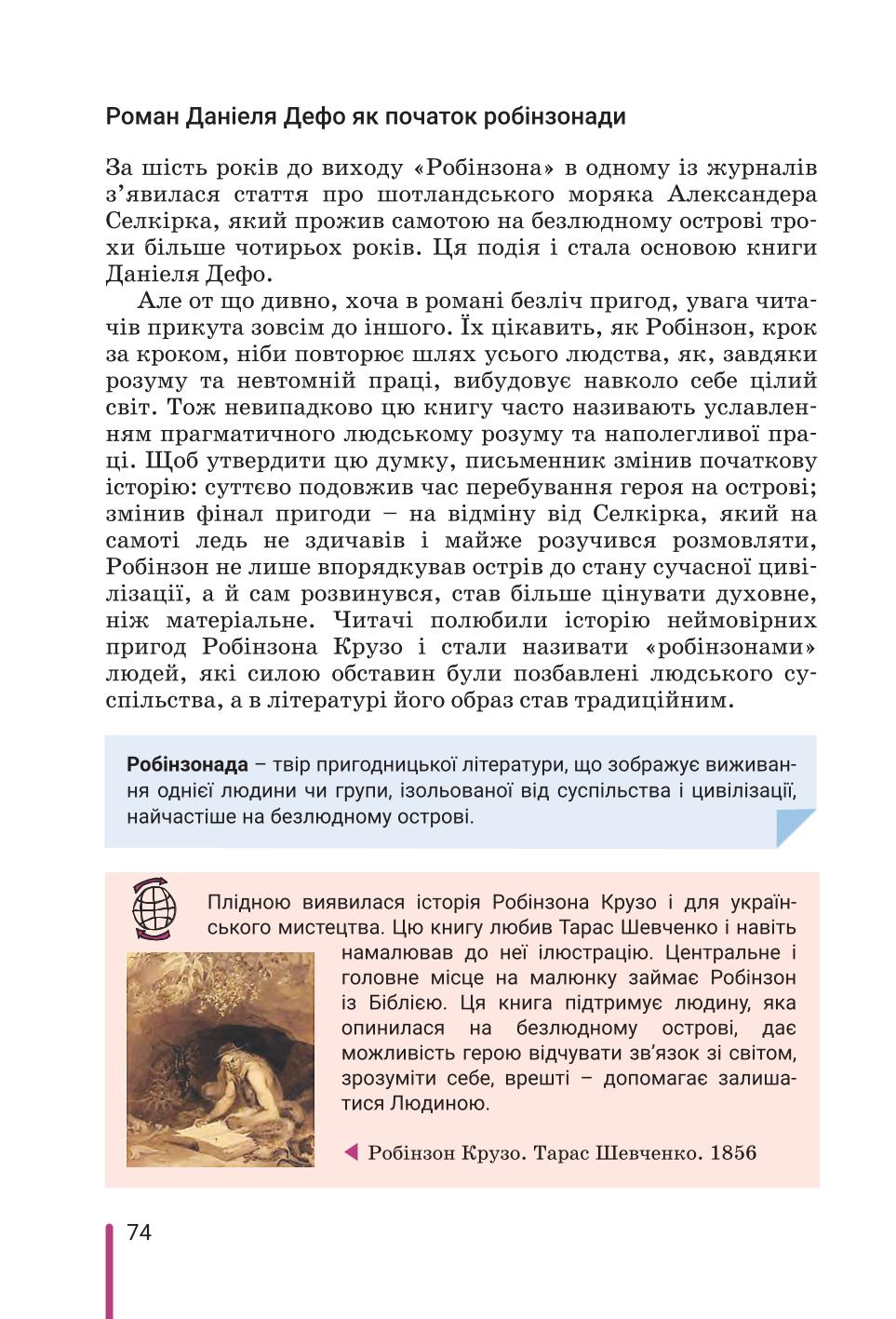 Мініатюра 74