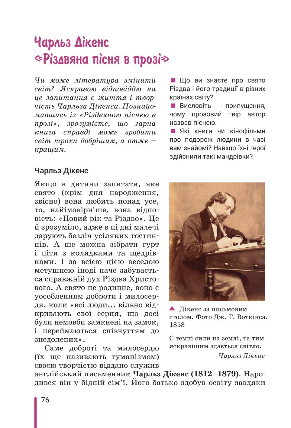 Мініатюра 76